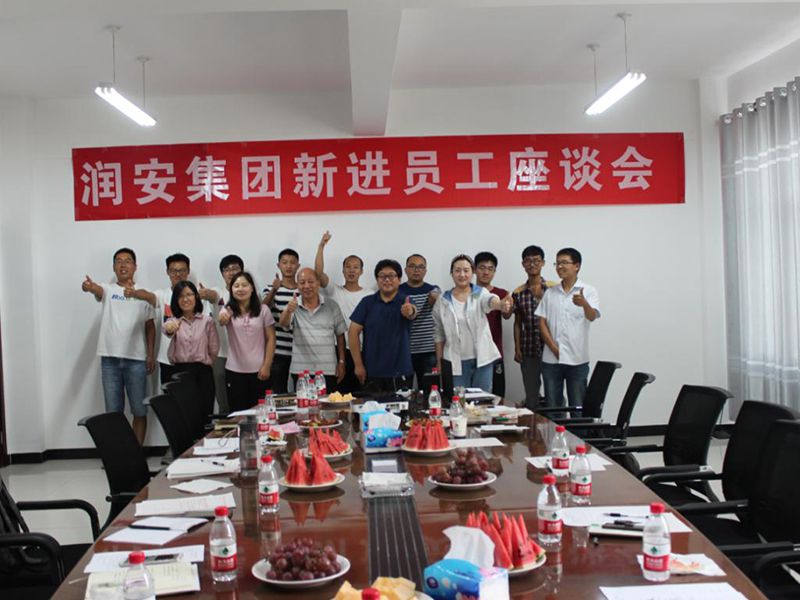 2018年7月28日，集團(tuán)公司新進(jìn)員工座談會(huì)順利召開