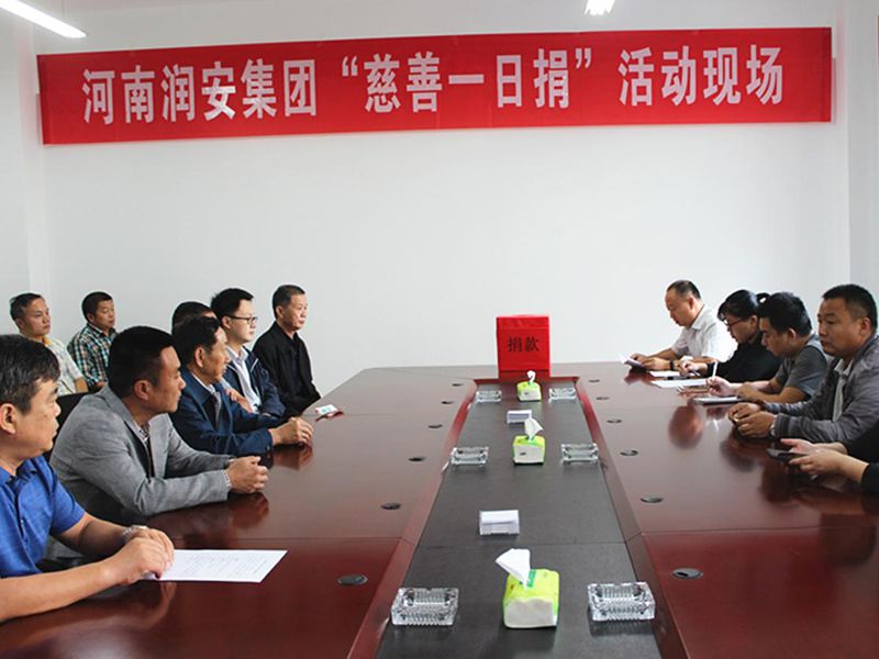 2018年9月28日，集團公司組織全體員工開展 2018年“慈善一日捐”活動。